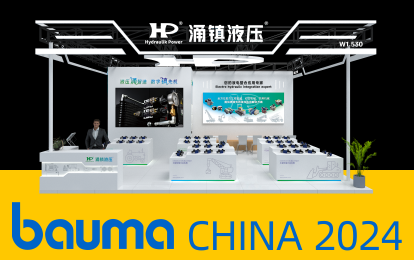 涌鎮液壓丨寶馬展啟航，誠邀你共赴這場說走就走的&ldquo;動力工程機械嘉年華&rdquo;！